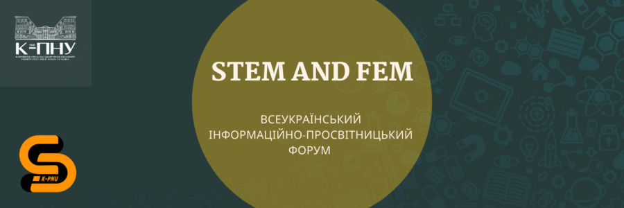 Відбувся Всеукраїнський інформаційно-просвітницький форум «STEM and FEM»
