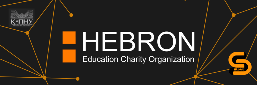 HebronSoft: Від практики до професійного зростання