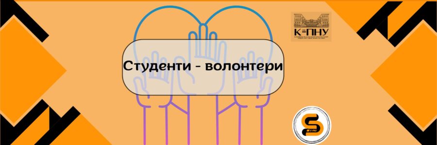 Студенти кафедри комп’ютерних наук – активні волонтери Національного туристичного форуму