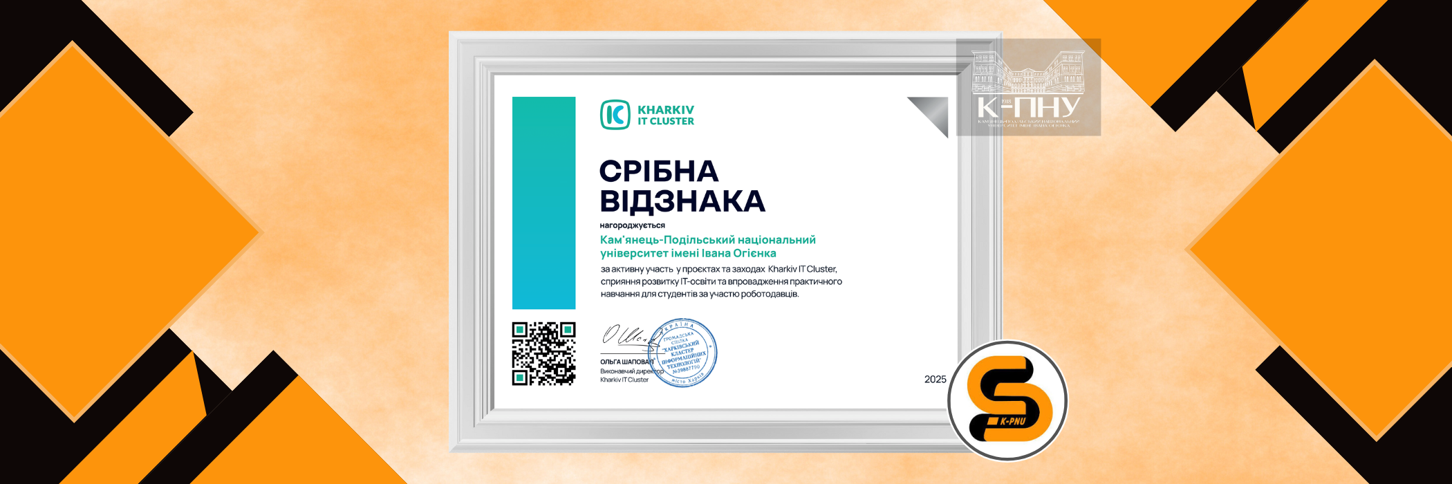 Партнерство з ІТ-індустрією – майбутнє технологічної галузі регіону