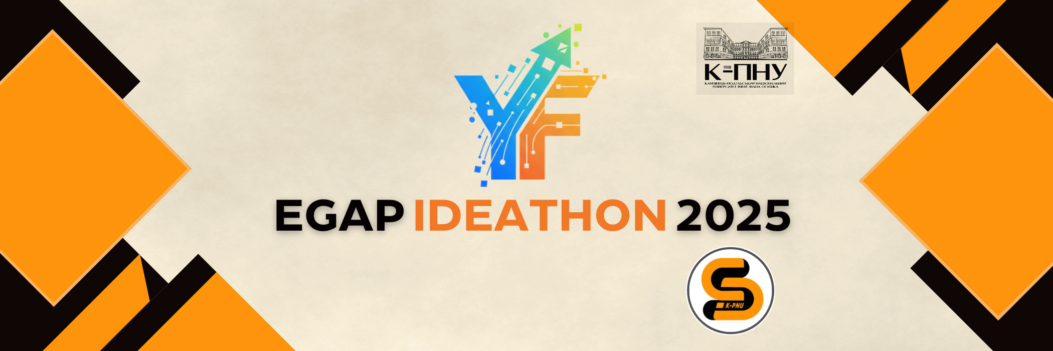 Кафедра комп’ютерних наук на EGAP Ideathon 2025