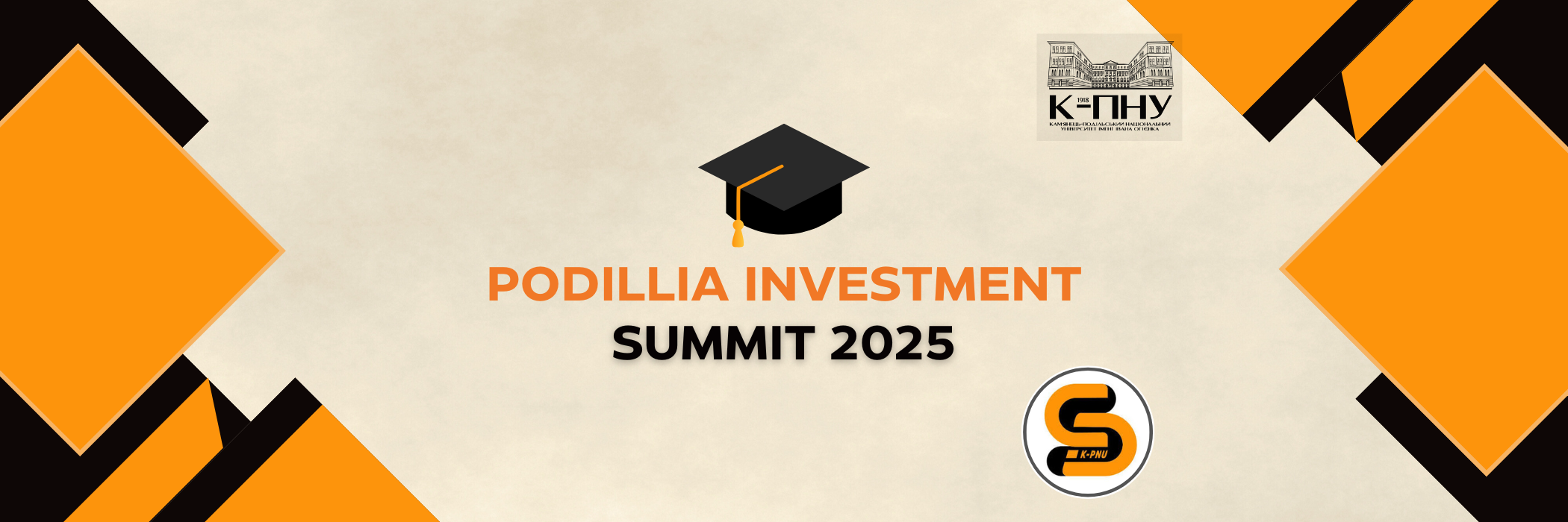 Кафедра Комп’ютерних Наук на Podillia Investment Summit 2025