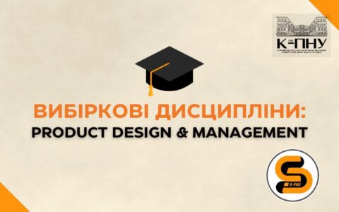 Вибіркові дисципліни: Product Design & Management 🧭