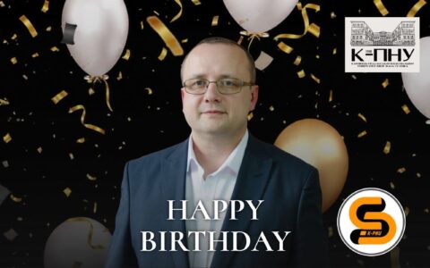 Вітаємо з Днем народження!