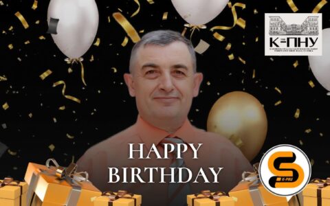 Вітаємо з Днем народження!