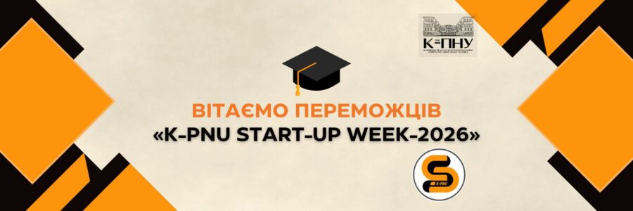 Вітаємо переможців конкурсу інноваційних стартап-проєктів «K-PNU START-UP Week-2026»!