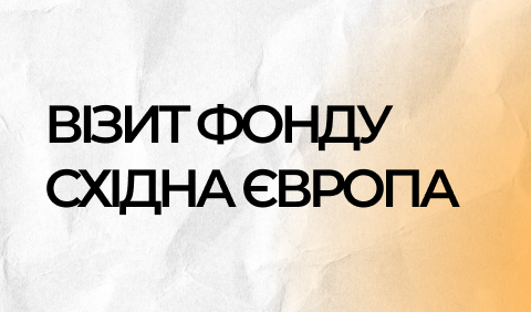 Фонд Східна Європа відвідав «Цифрову кафедру»